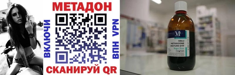 Купить где  Борзя  МЕТАДОН белоснежный 